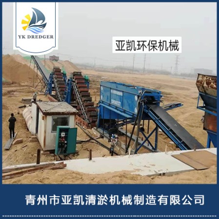 Sand washer sea sand desalination equipment