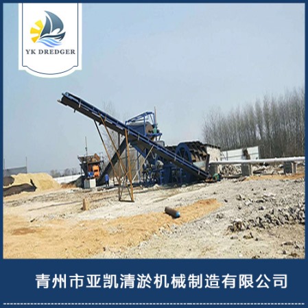 Sand washer sea sand desalination equipment